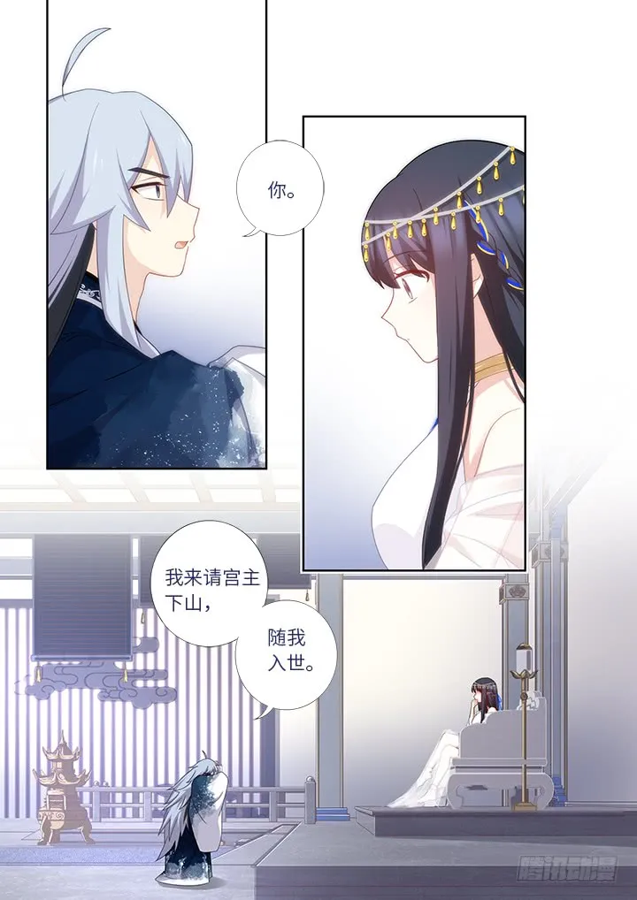 457.一眼千年 第2页