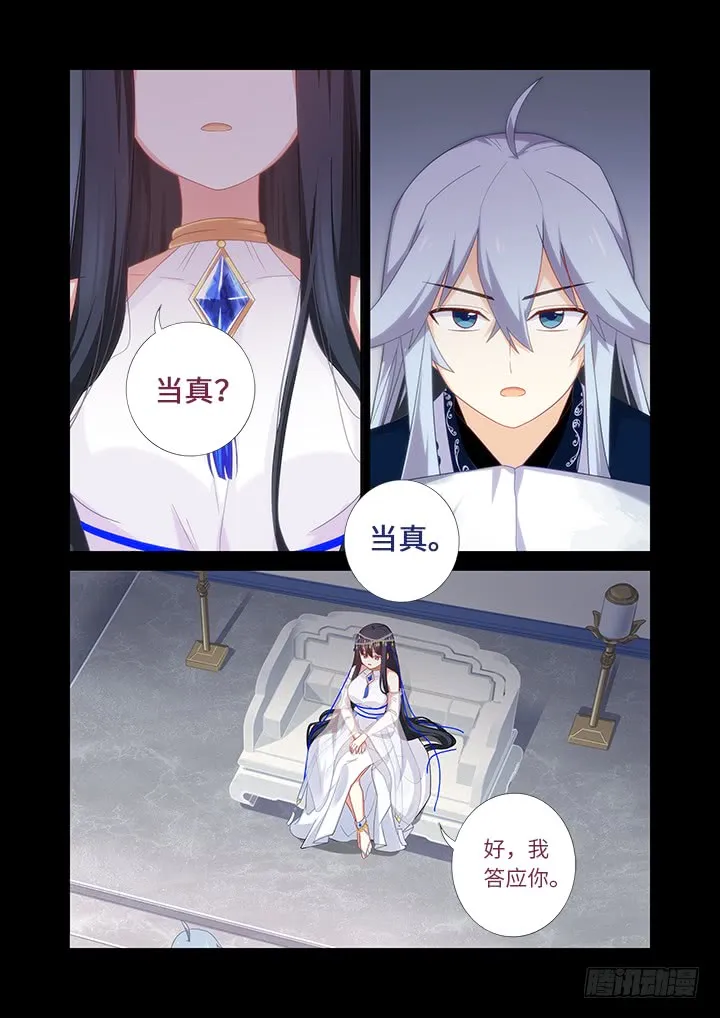 457.一眼千年 第3页