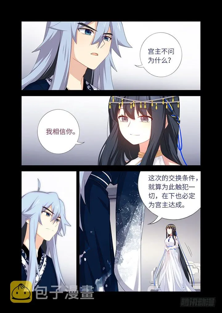 457.一眼千年 第4页