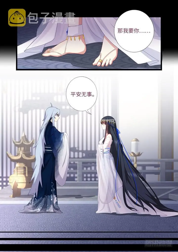 457.一眼千年 第5页