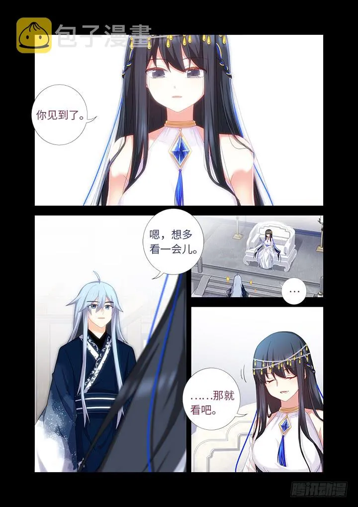 457.一眼千年 第8页