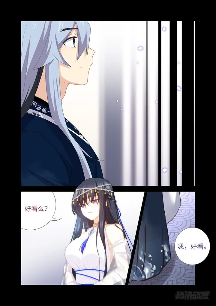 457.一眼千年 第9页