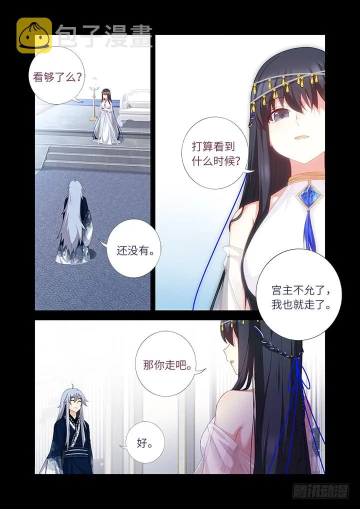 457.一眼千年 第10页