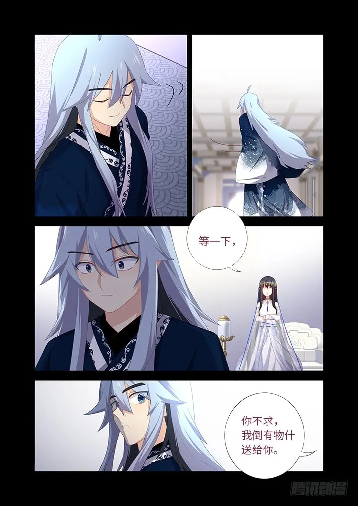 457.一眼千年 第11页