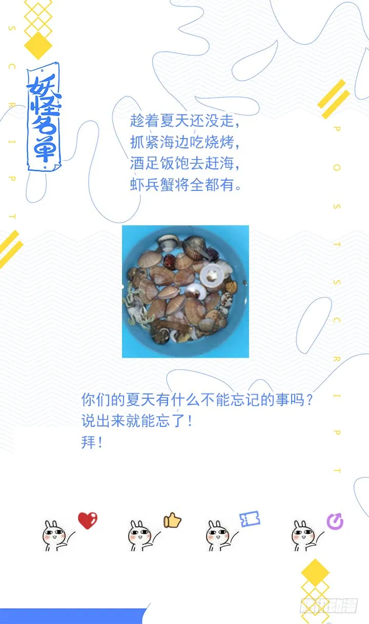 457.一眼千年 第13页