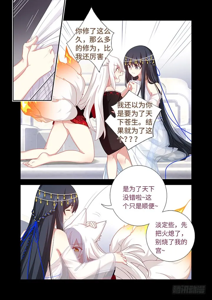 458.拉勾 第8页