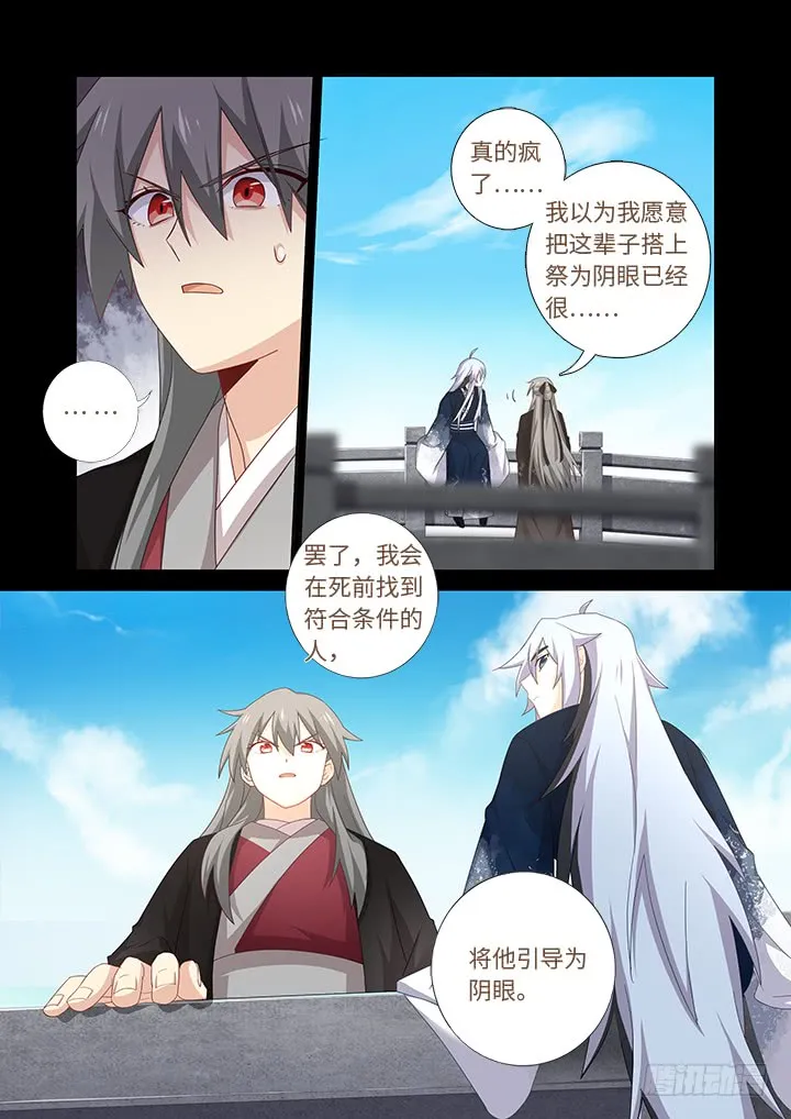 459.起源 第4页