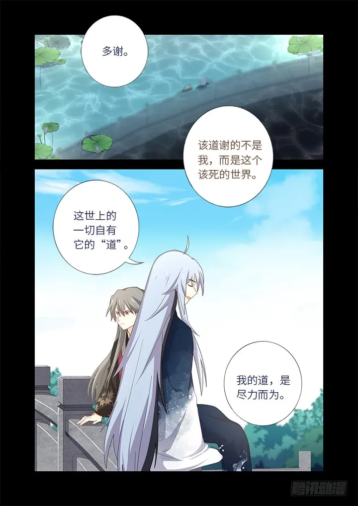459.起源 第5页