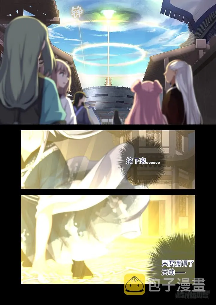 459.起源 第13页