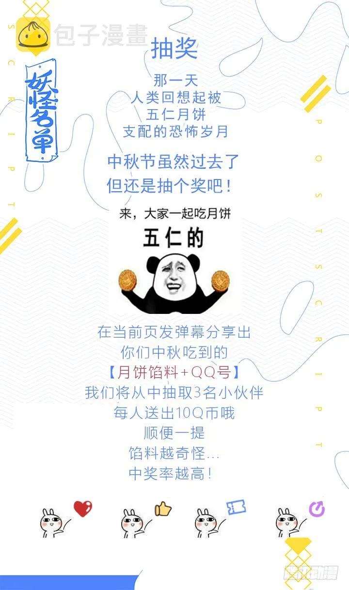 459.起源 第16页