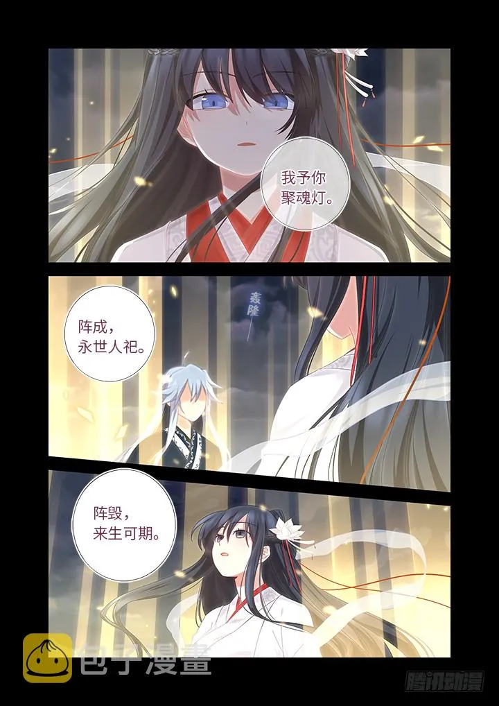 461.劫 第3页