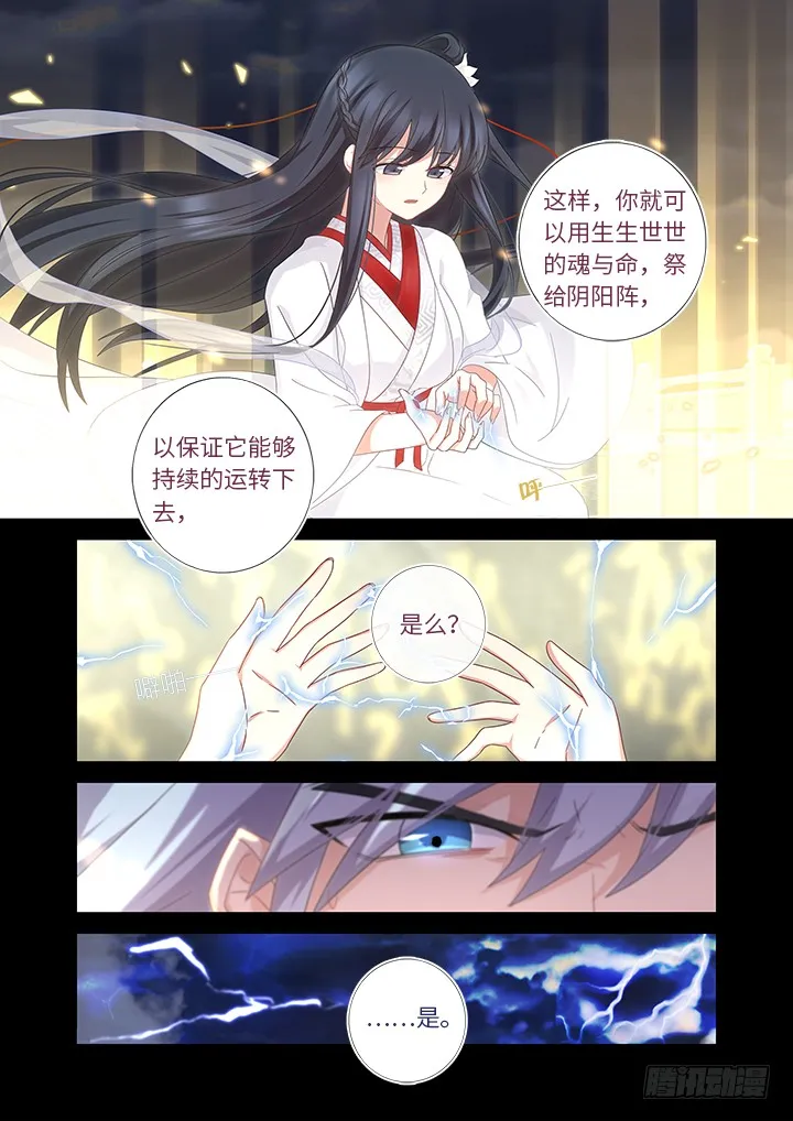 461.劫 第4页