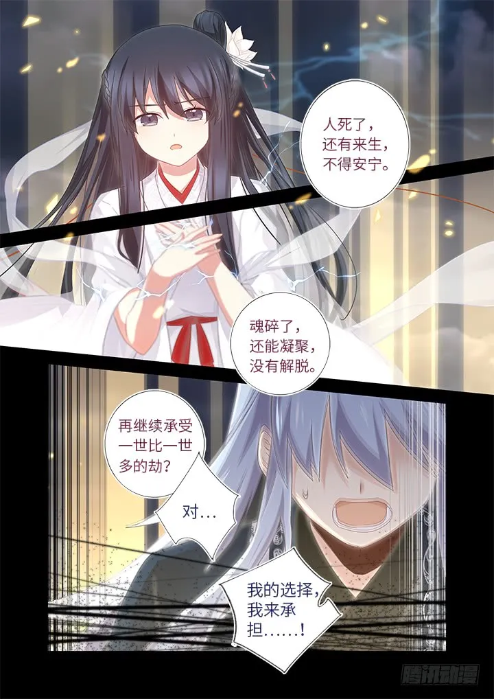 461.劫 第5页