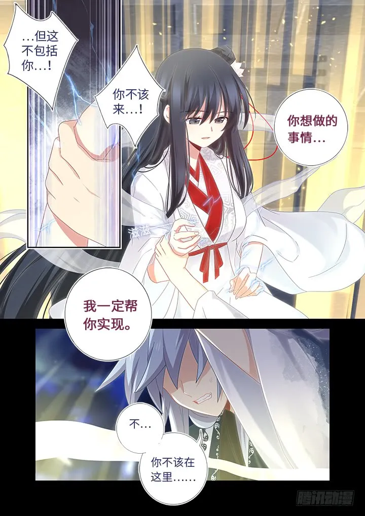 461.劫 第6页