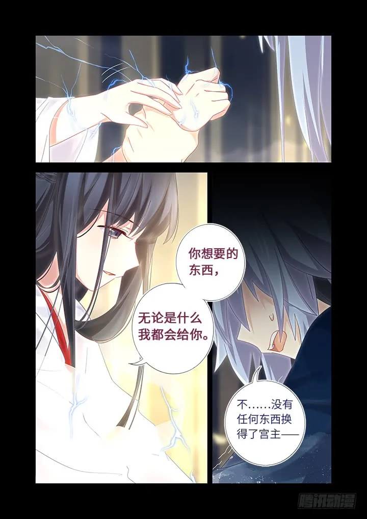 461.劫 第7页