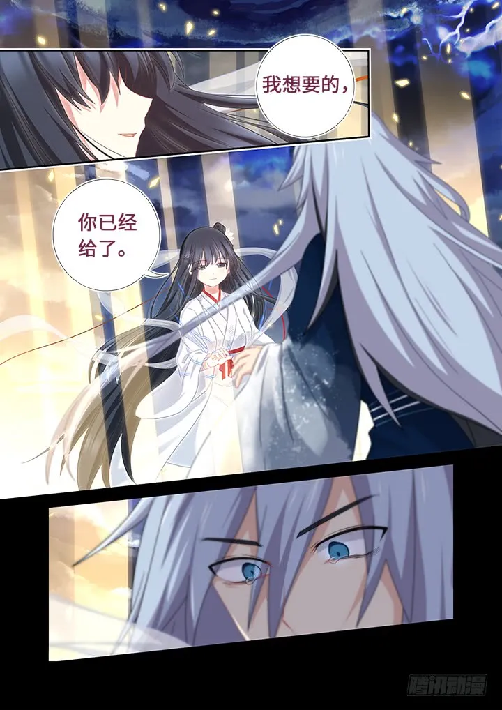 461.劫 第8页