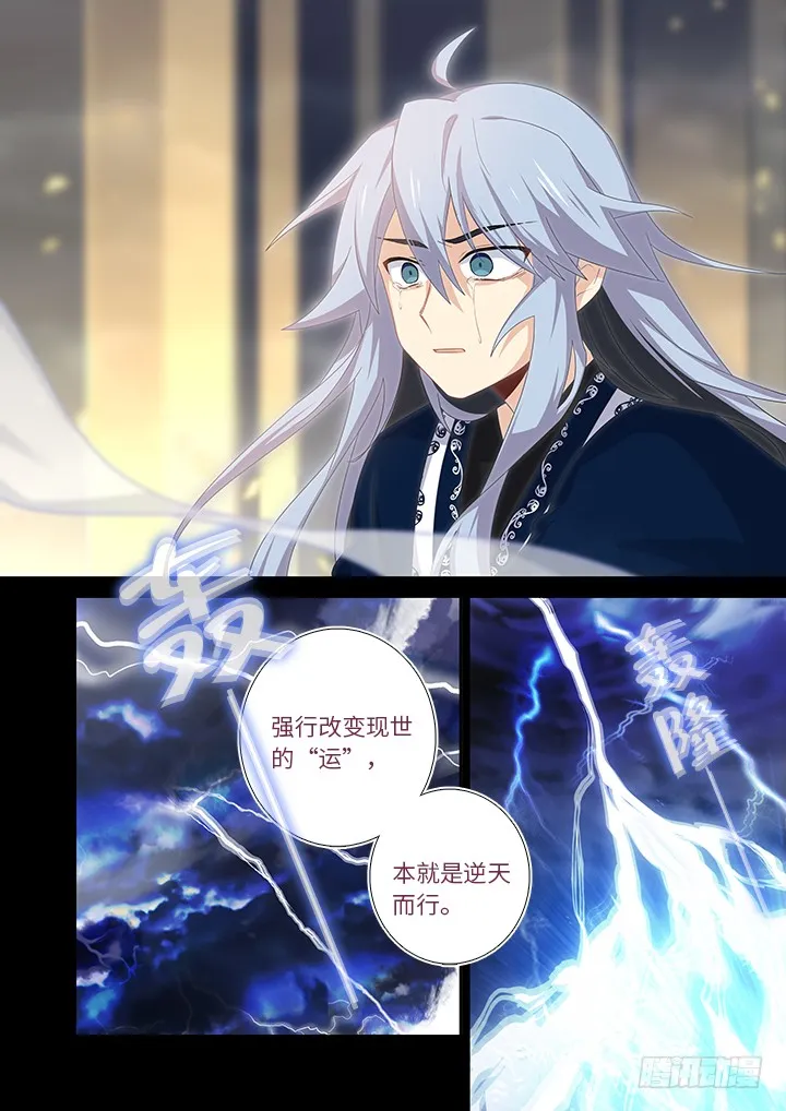 461.劫 第9页