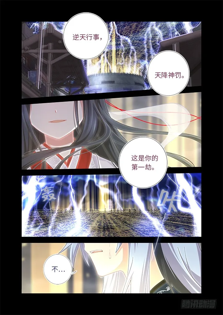 461.劫 第10页