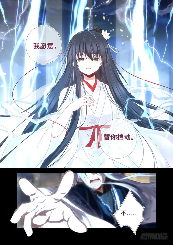 461.劫 第11页
