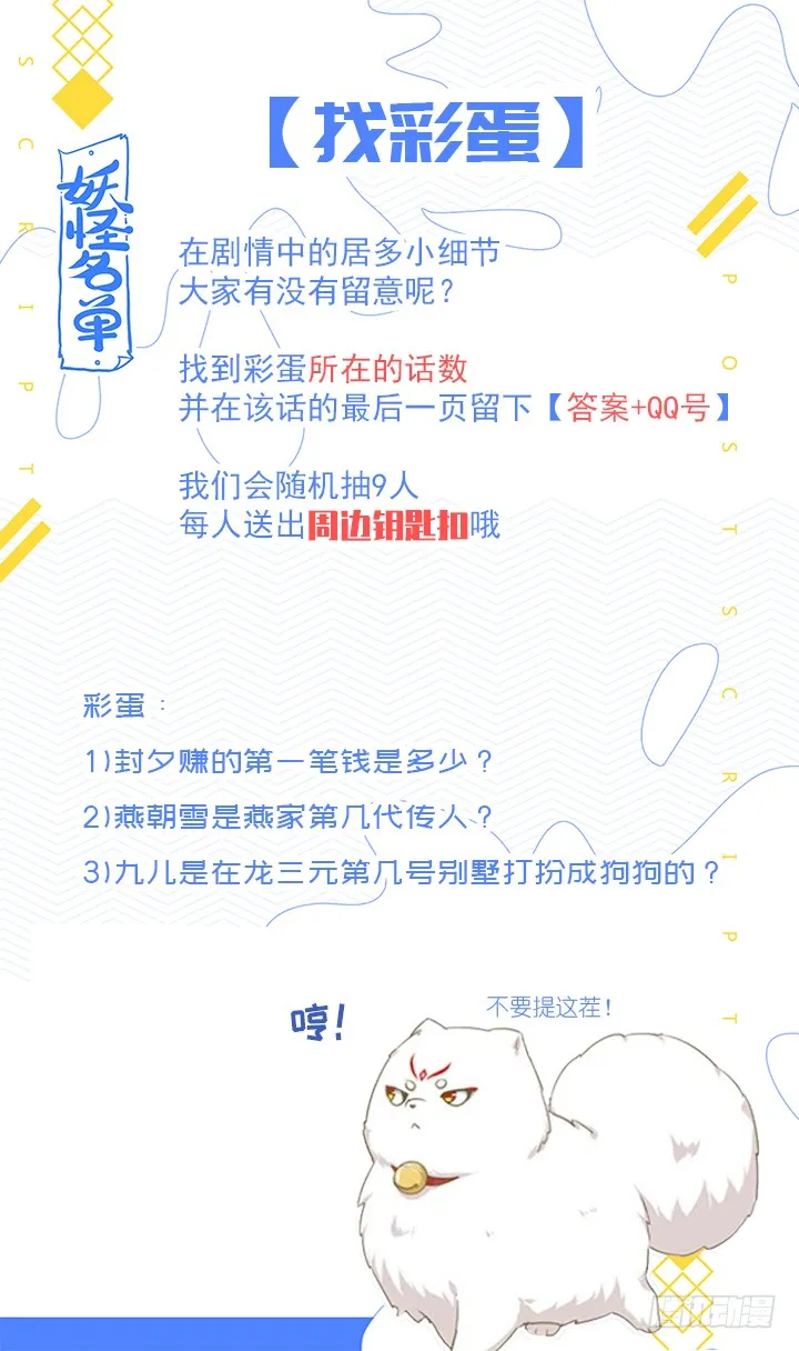 461.劫 第13页