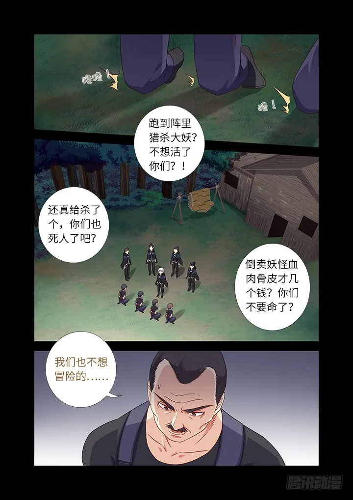 462.阵成 第2页