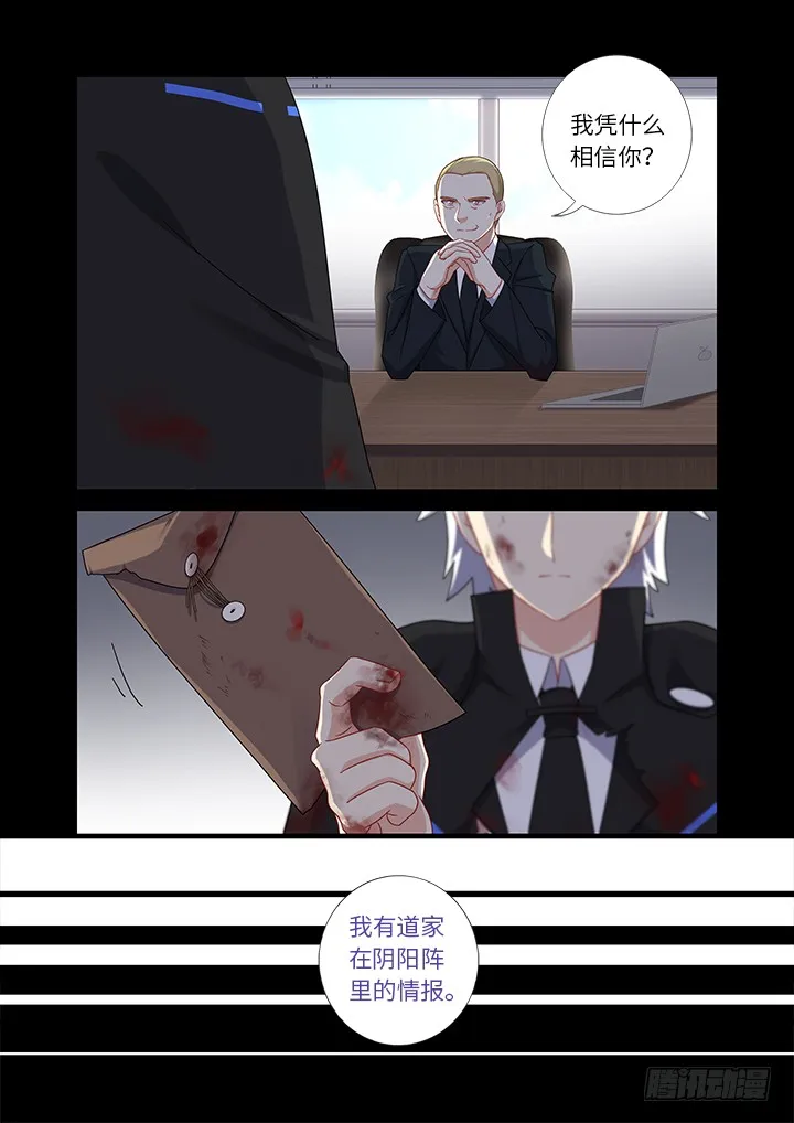 462.阵成 第5页