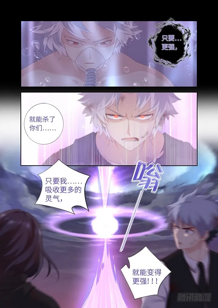 462.阵成 第7页