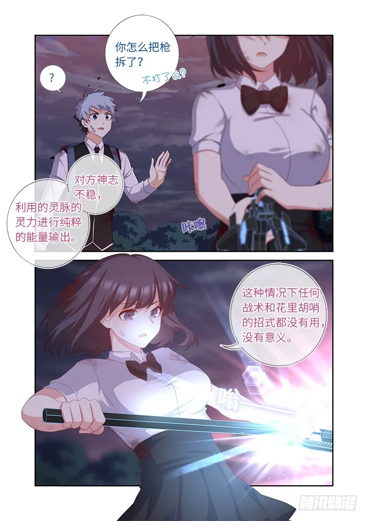 462.阵成 第10页