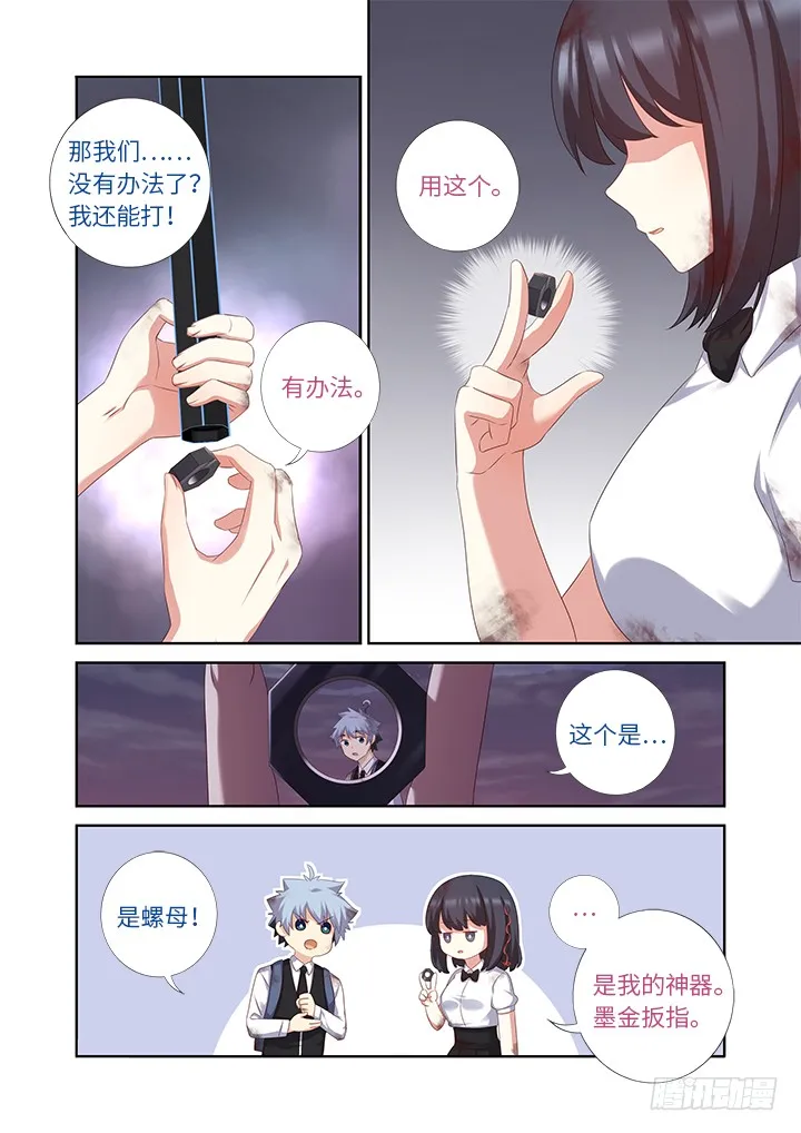 462.阵成 第11页