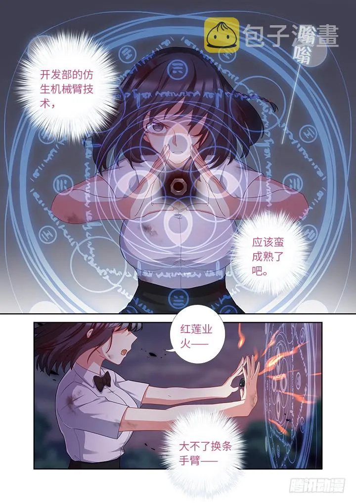 463.算到 第6页