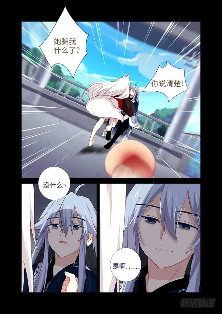 464.我超强 第4页