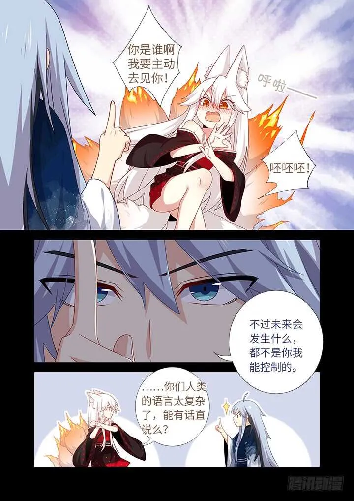 464.我超强 第6页