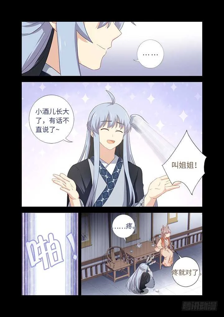 464.我超强 第12页