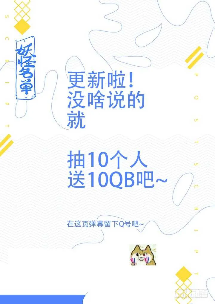 464.我超强 第16页