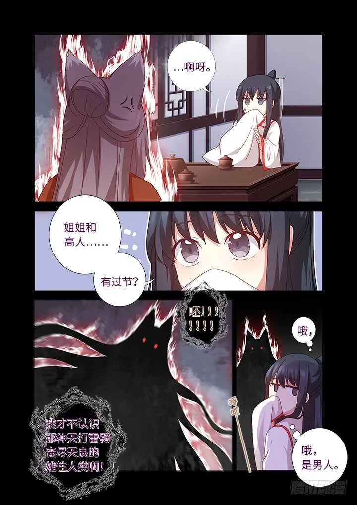 465.这一世 第11页