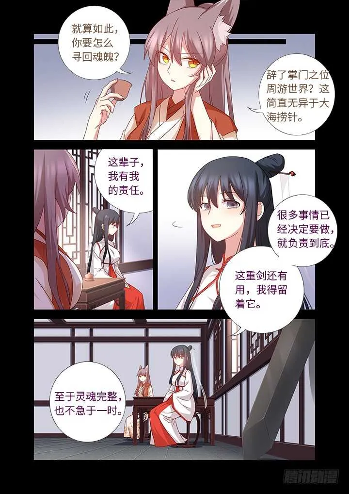 465.这一世 第12页