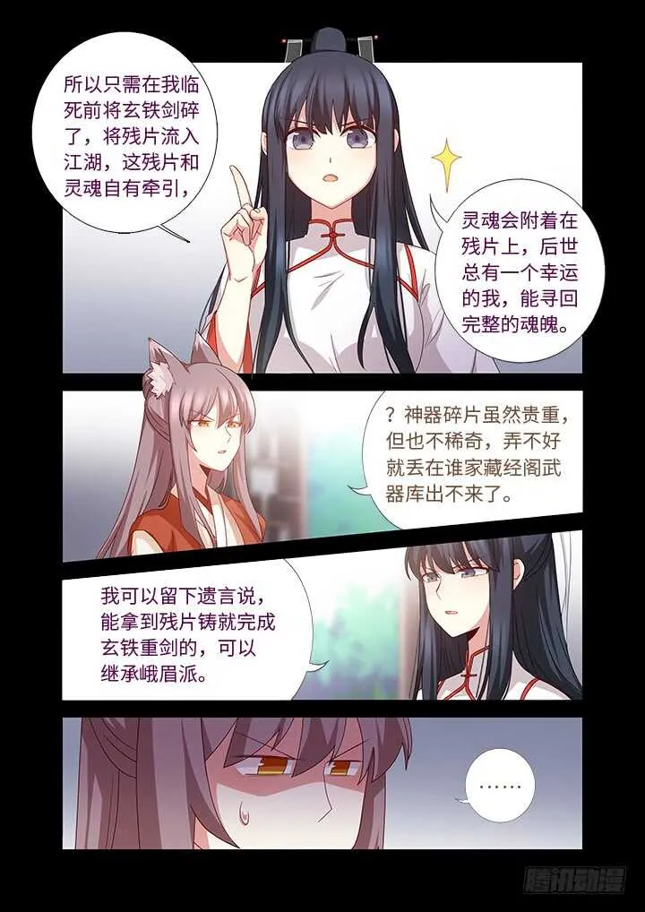 465.这一世 第13页