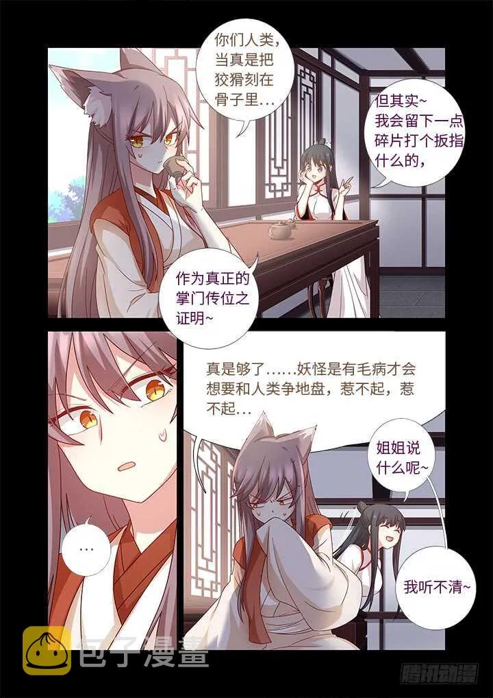 465.这一世 第14页