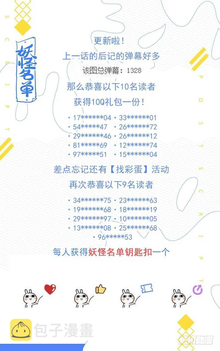 465.这一世 第15页