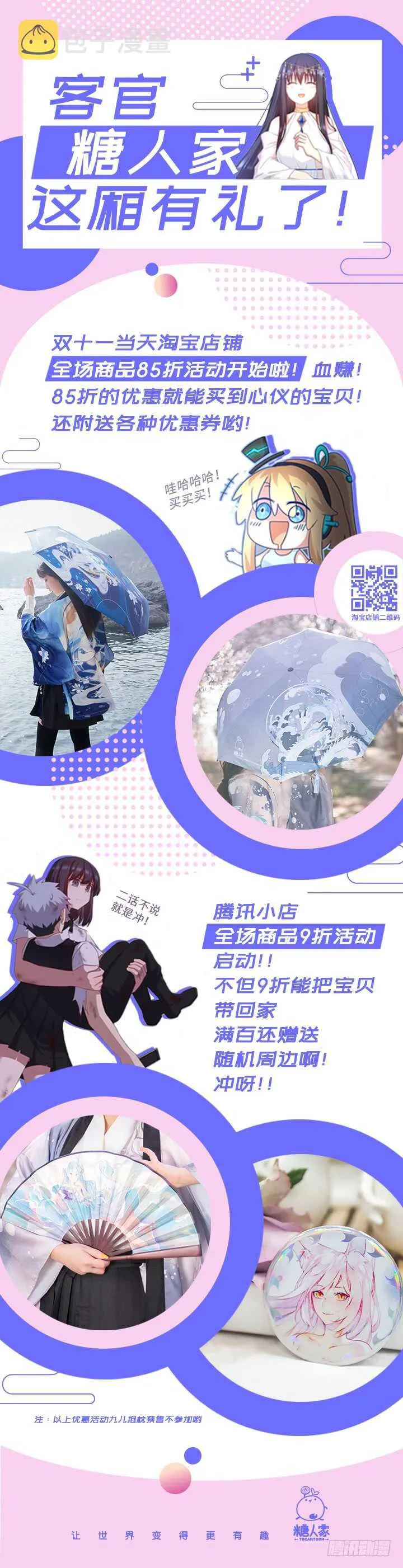 465.这一世 第17页