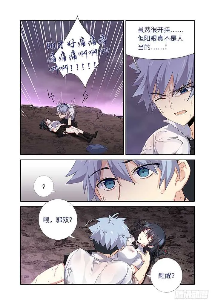 466.忘了什么 第7页
