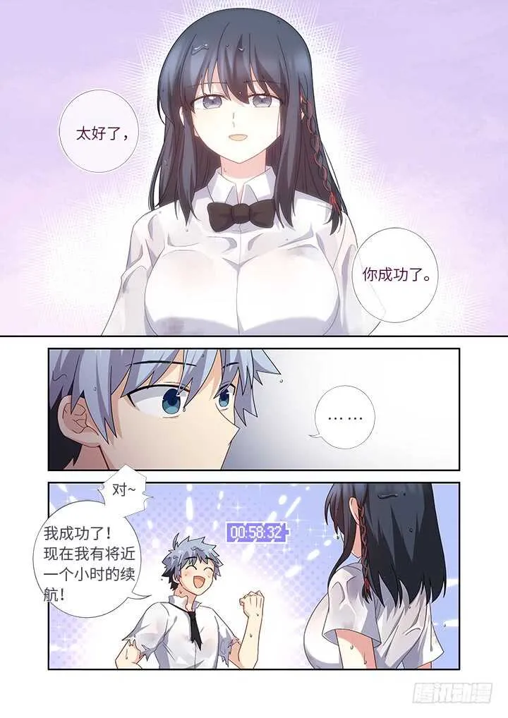 466.忘了什么 第12页