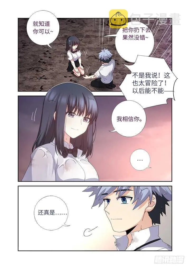 466.忘了什么 第13页