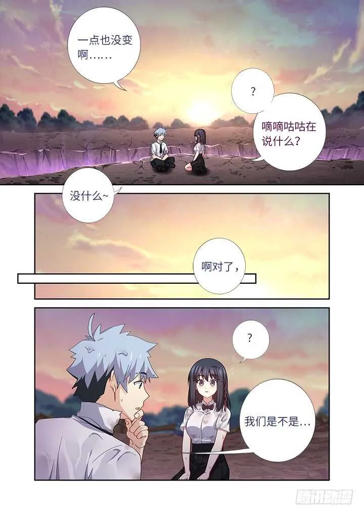 466.忘了什么 第14页