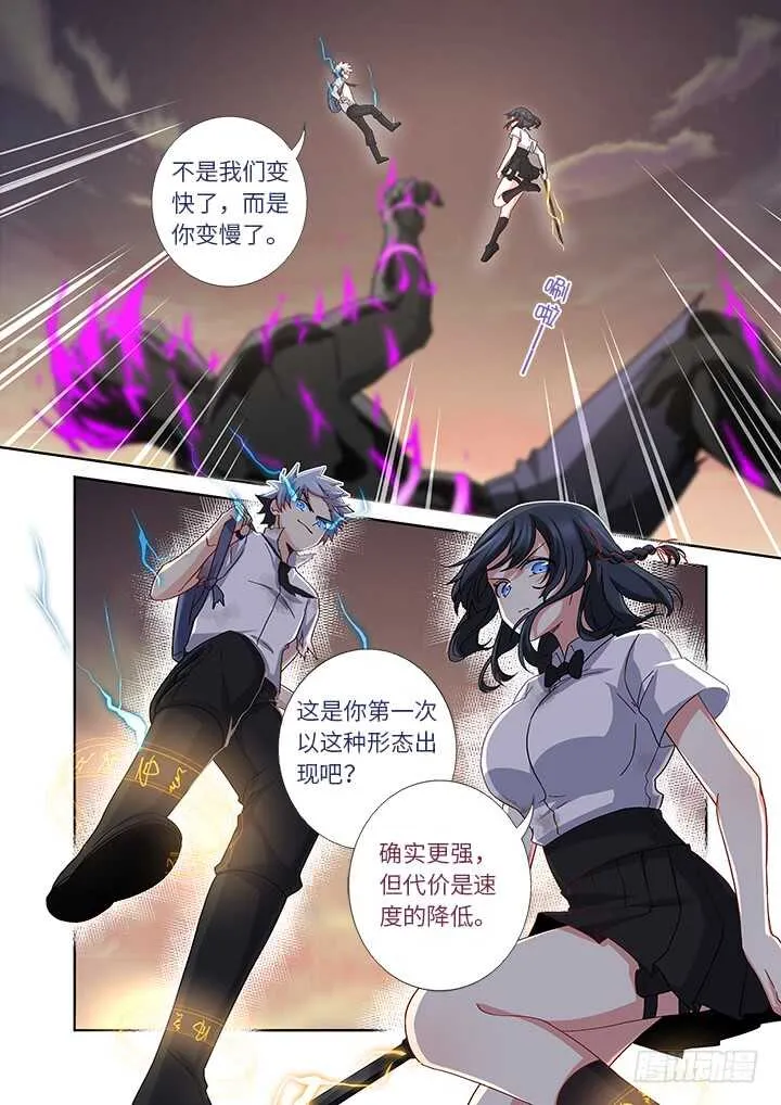 468.自知之明 第7页