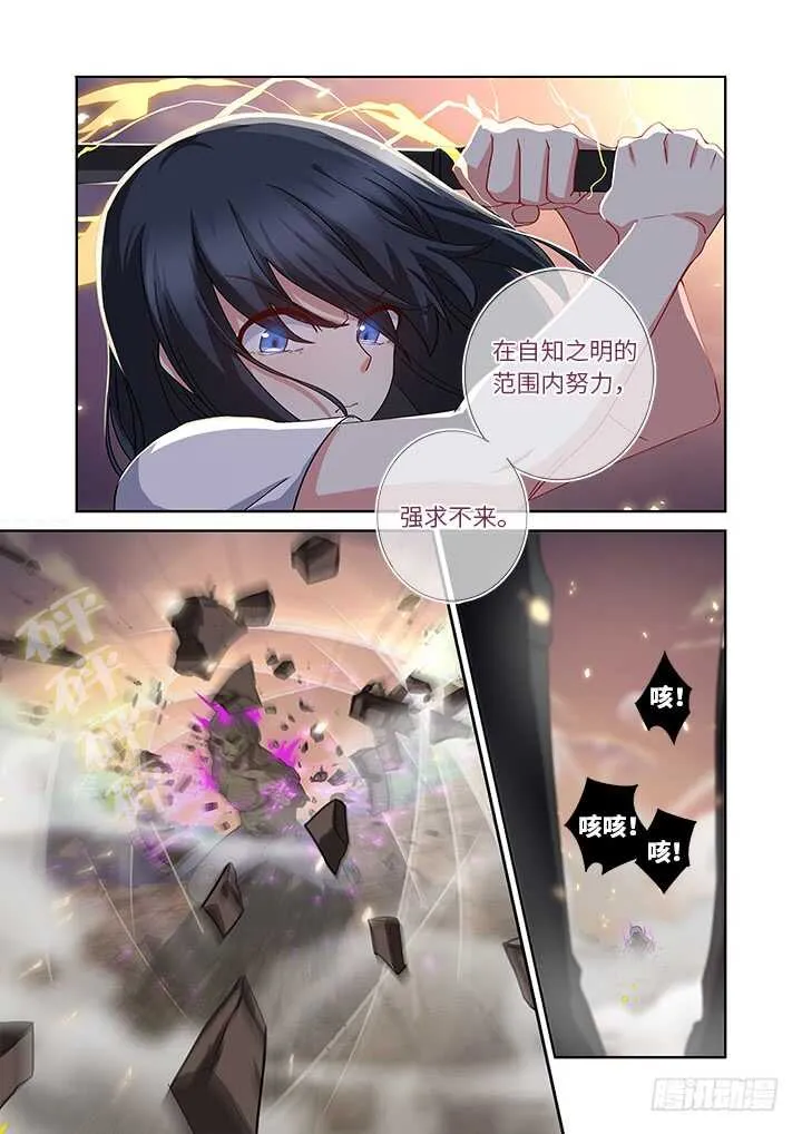 468.自知之明 第12页