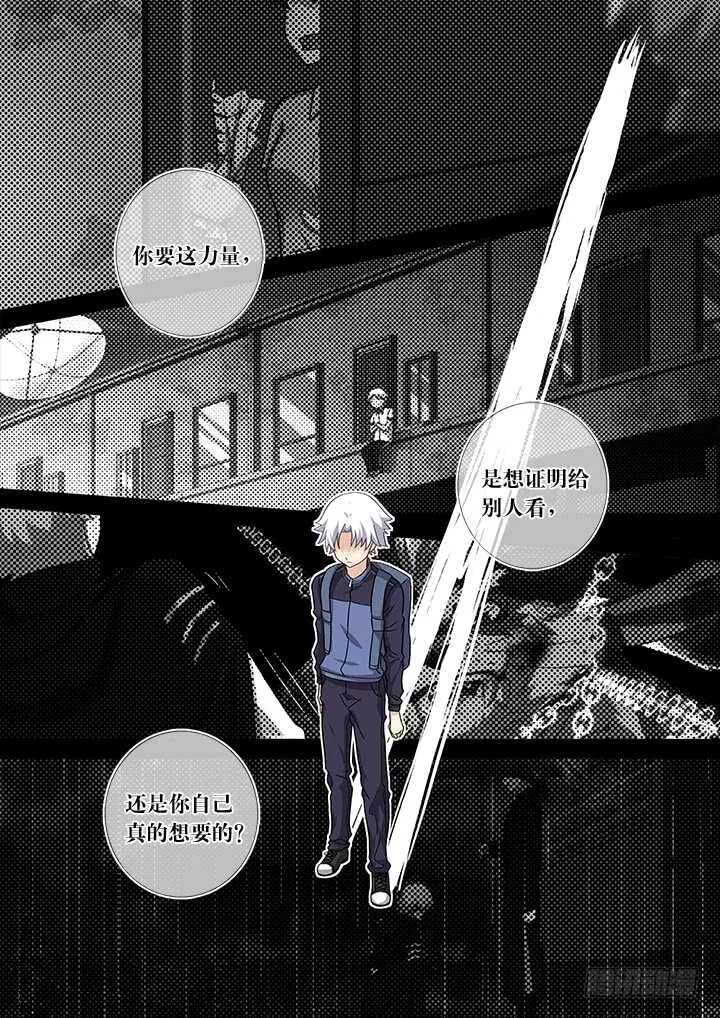 468.自知之明 第14页