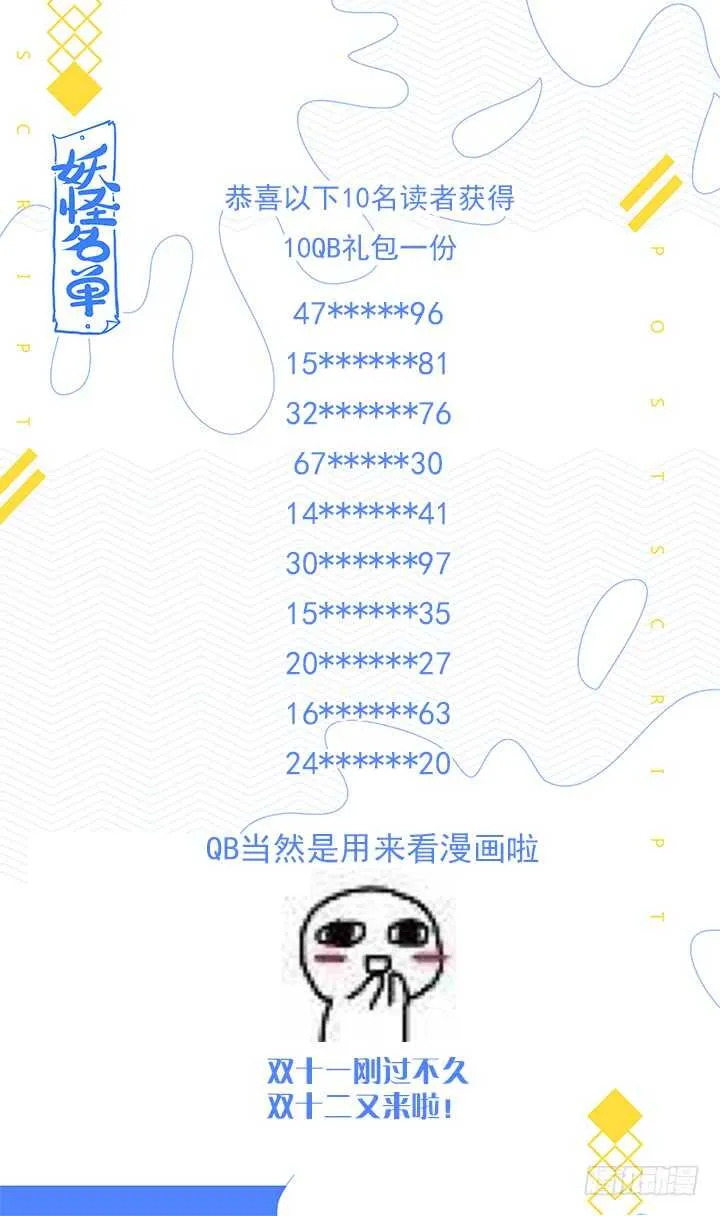 468.自知之明 第15页