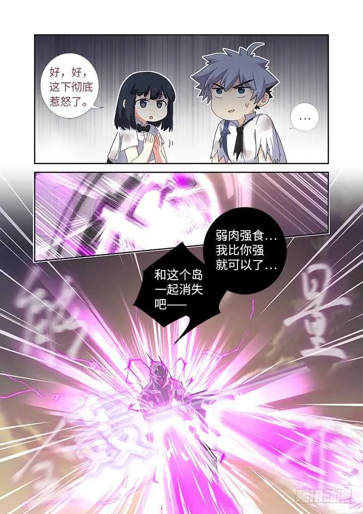 469.无限 第6页