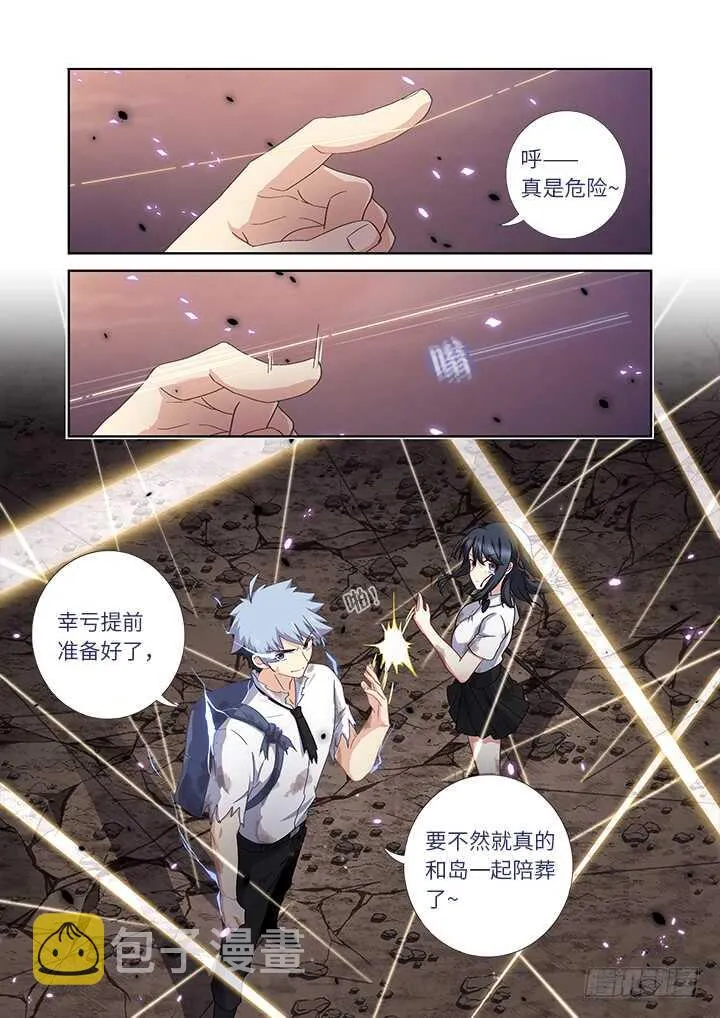 469.无限 第9页